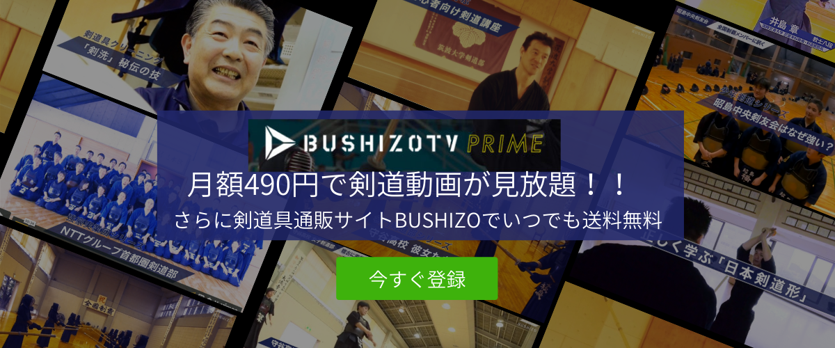 剣道動画チャンネルBUSHIZO TV