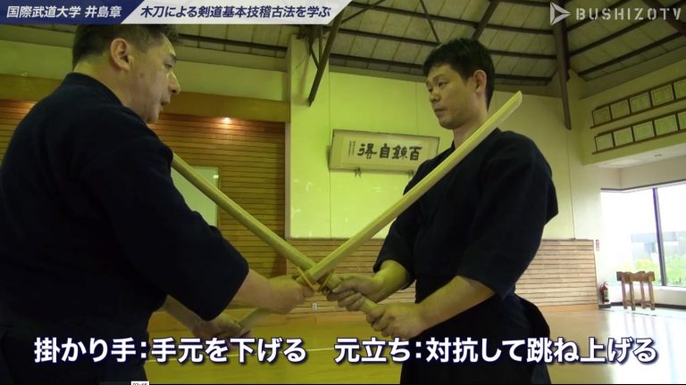 木刀による剣道基本技稽古法