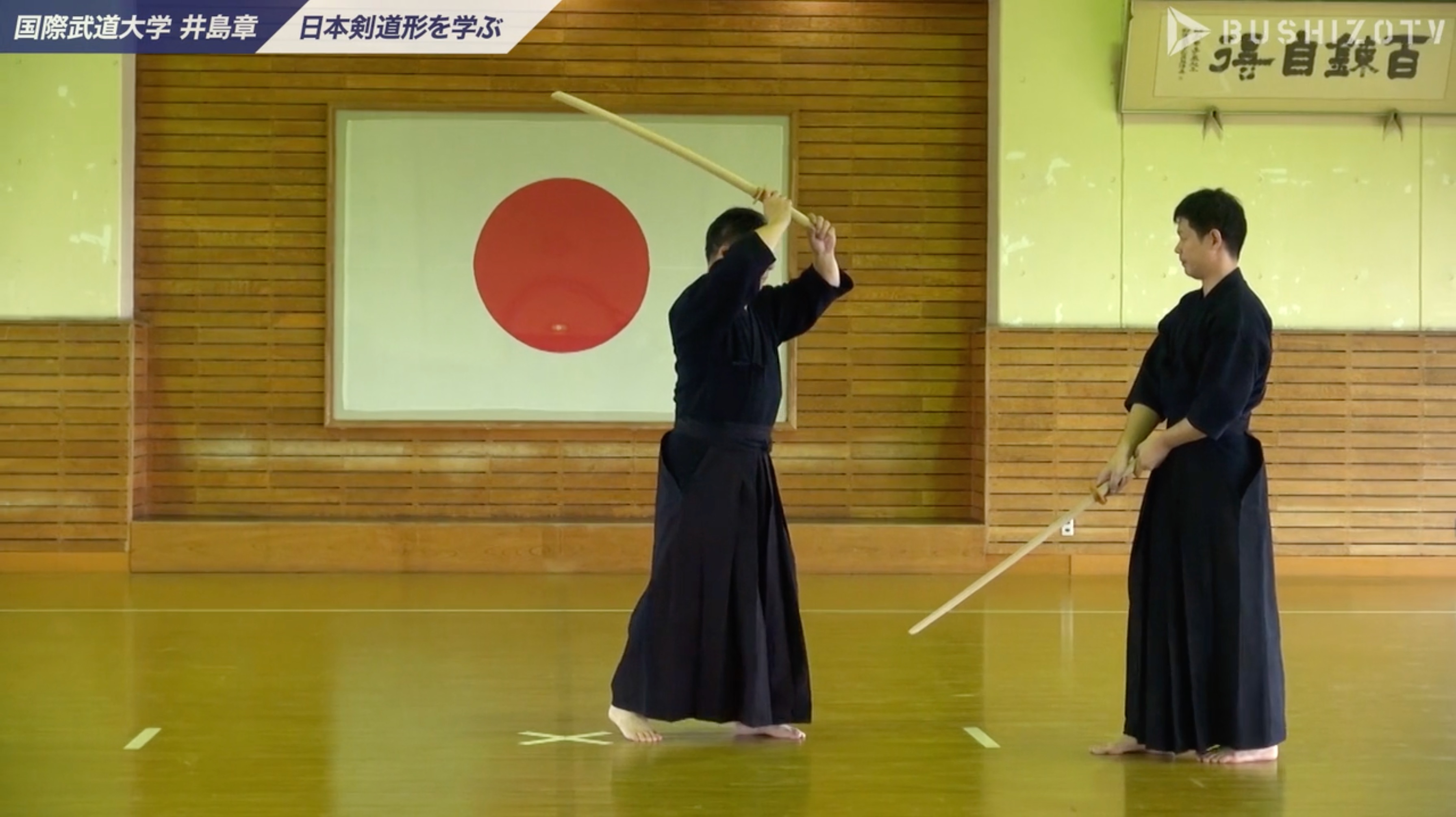 教士八段 井島章 日本剣道形の指導 六本目 Bushizo Tv